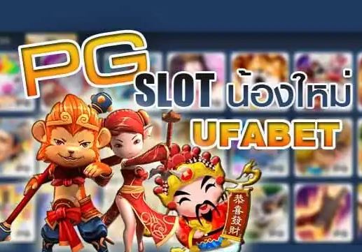 ufabet slot