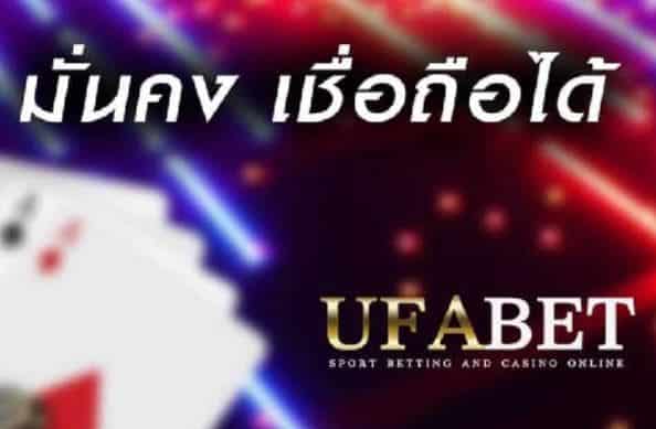 ทางเข้า ufabet