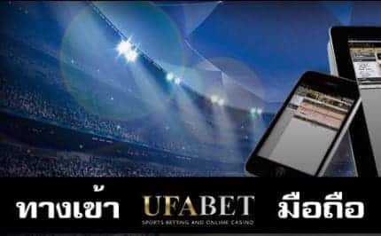 ทางเข้า ufabet