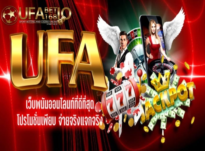 เว็บพนัน ufabet