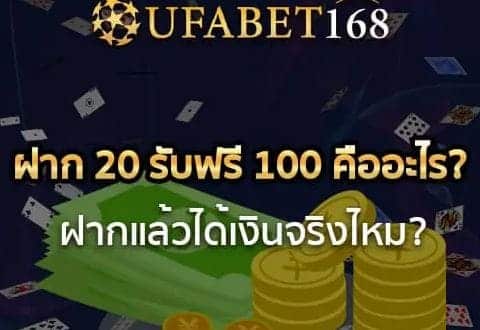 ufabet 168