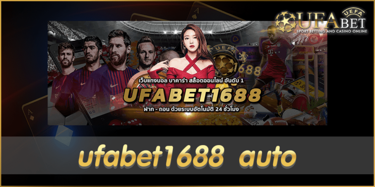 ufabet1688 auto