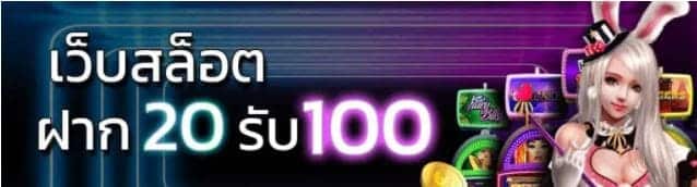 ufabet เครดิต100