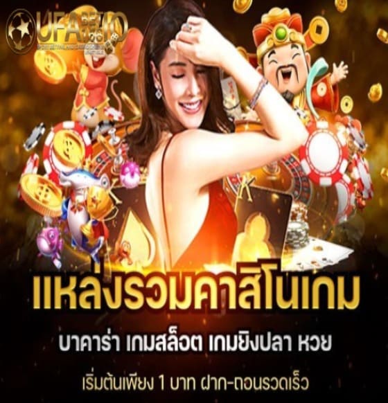 เว็บพนัน ufabet