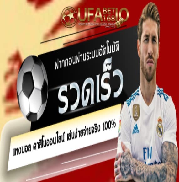 เว็บพนัน ufabet