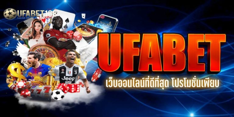 ufabet168 เข้าสู่ระบบ