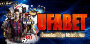 ufabet เว็บพนัน