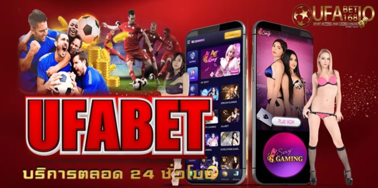 เว็บพนัน ufabet