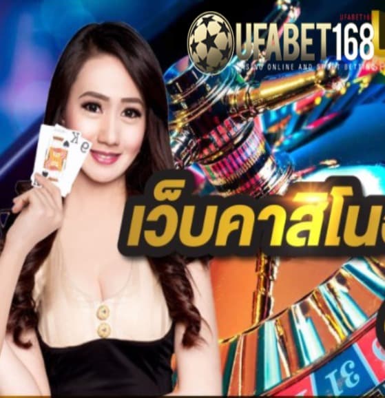 ufabet168 vip