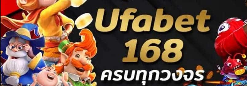 UFABET SLOT