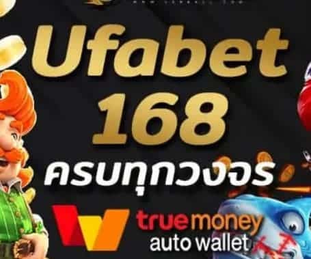 UFABET168 VIP