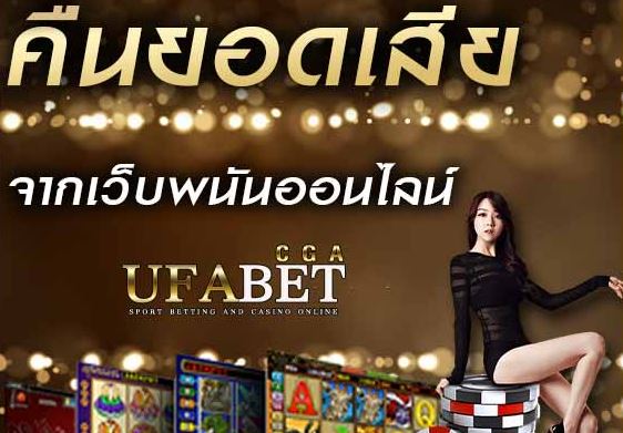 Ufabet ฝาก 20