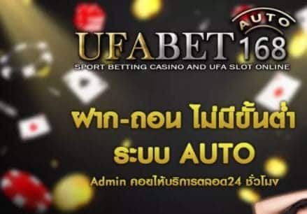 ufabet 168