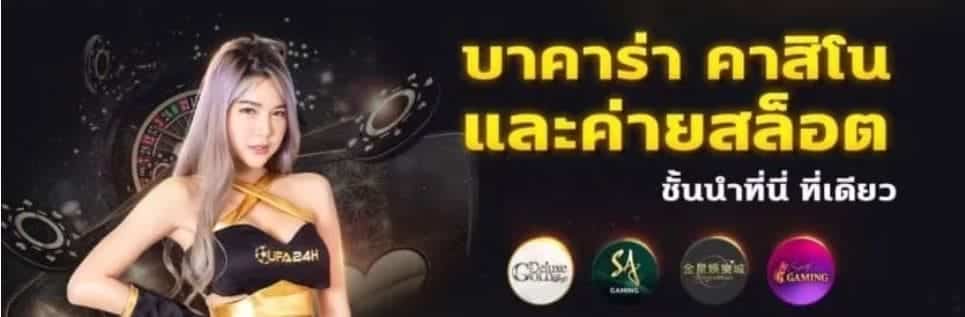 ufabet เครดิตฟรี