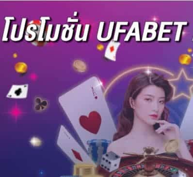 ufabet เว็บตรงทางเข้า