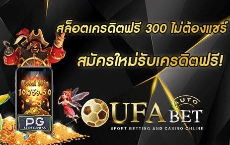 ufabet เว็บหลัก