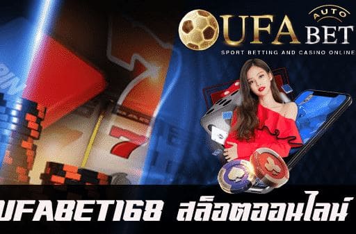 ufabet168 vip