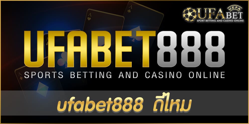 ufabet888 ดีไหม