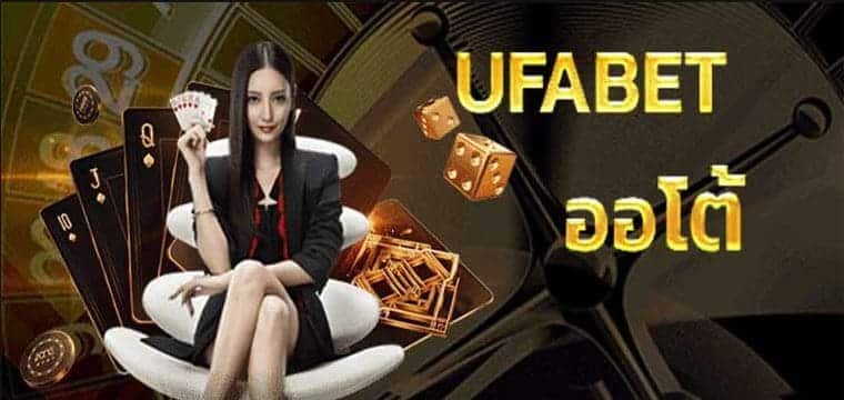 UFABET Auto