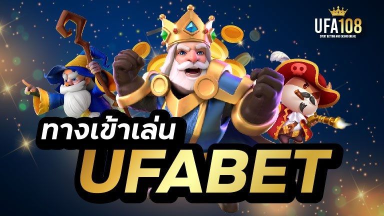 ufabet สล็อตใหม่