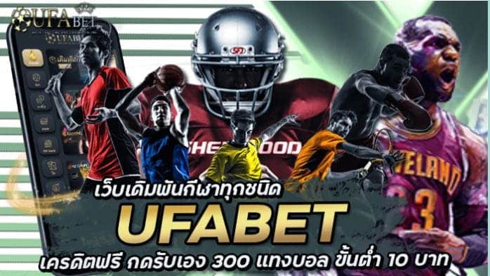 UFABET 777