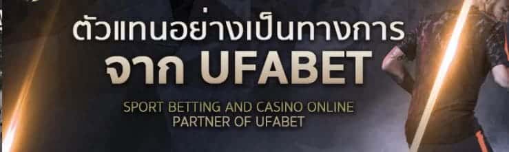 ufabet ตัวแทน