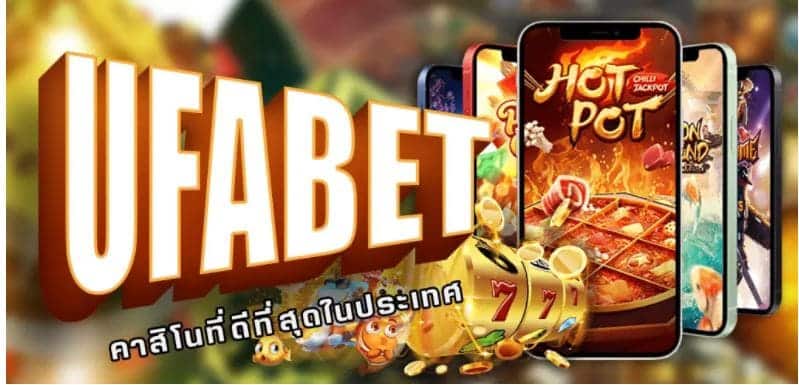 ufabet เครดิตฟรี