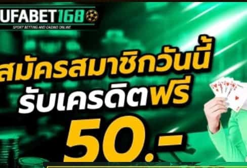 ufabet168 เว็บเดียว