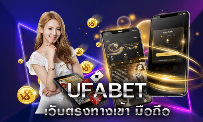 UFABET เครดิตฟรี 50 ไม่ต้องฝาก