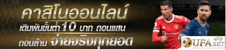 ทางเข้า ufabet ภาษาไทย