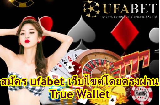 สล็อต UFABET