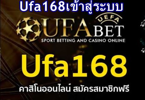 ufabet เข้าสู่ระบบทางเข้า