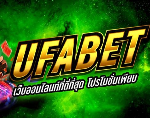 UFABET โปรสมาชิกใหม่