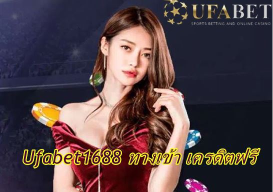 ufabet เว็บแม่