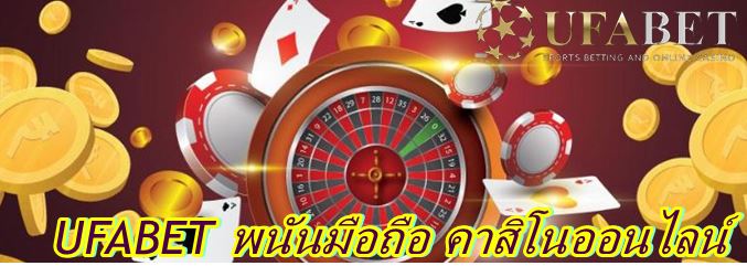 ทางเข้า ufabet1688สล็อต