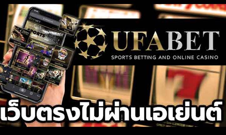 Ufabet.com เข้าเว็บนี้นะคะ