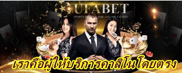 Ufabet.com เข้าเว็บนี้นะคะ