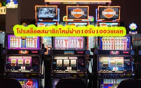 โปรสล็อตสมาชิกใหม่ฝาก10รับ100วอเลท แทงบอลสุดคุ้มต้องที่ufabet