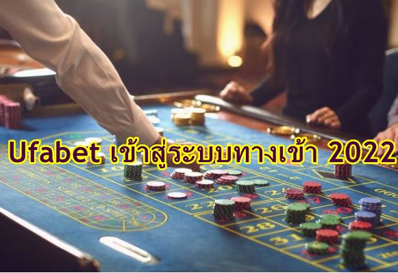 ufabet เว็บตรง