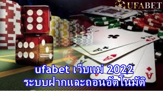 ufabet เว็บตรง100%