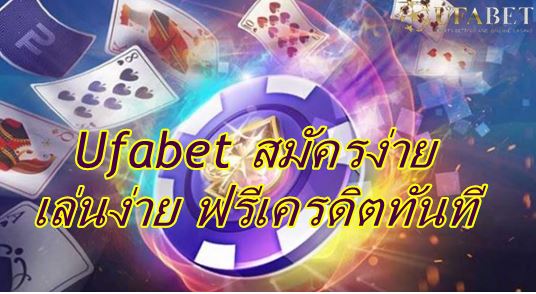 Ufabet เว็บ เล่นสล็อตUfabet เว็บ เล่นสล็อต