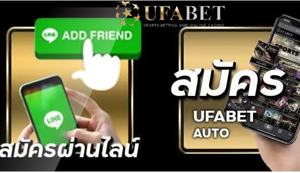 ufabet เข้าสู่ระบบ