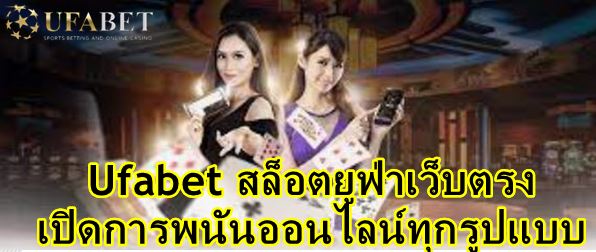 ufabet เครดิตฟรี 100