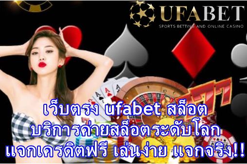 ทางเข้า ufabet168 มือถือ