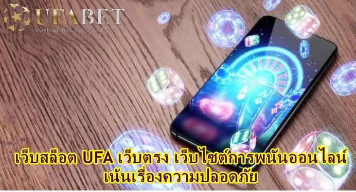 Ufa123 เครดิตฟรี