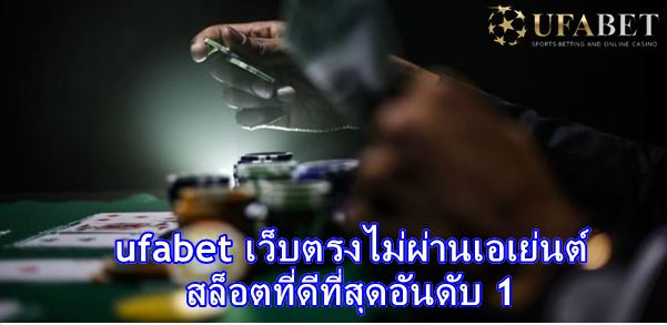 ทางเข้า ufabet มือถือ