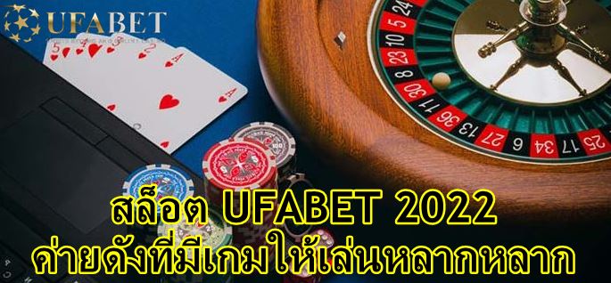 UFABET ยูสเซอร์เก่าแลกเครดิต