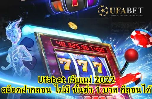 UFAYABO เครดิตฟรี 100