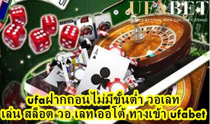 Ufabet เว็บตรงทางเข้า มือถือ 2022