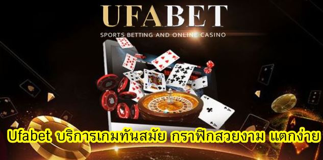 UFABET AUTO wallet